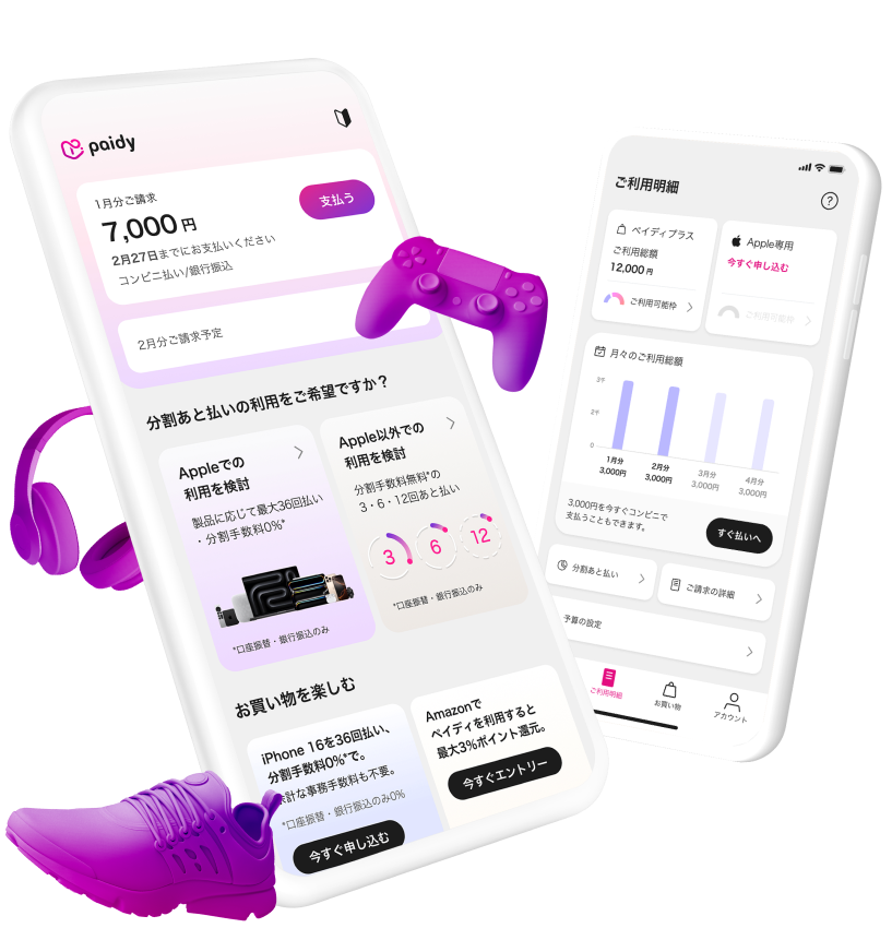 miページ お支払い | MyPaidy